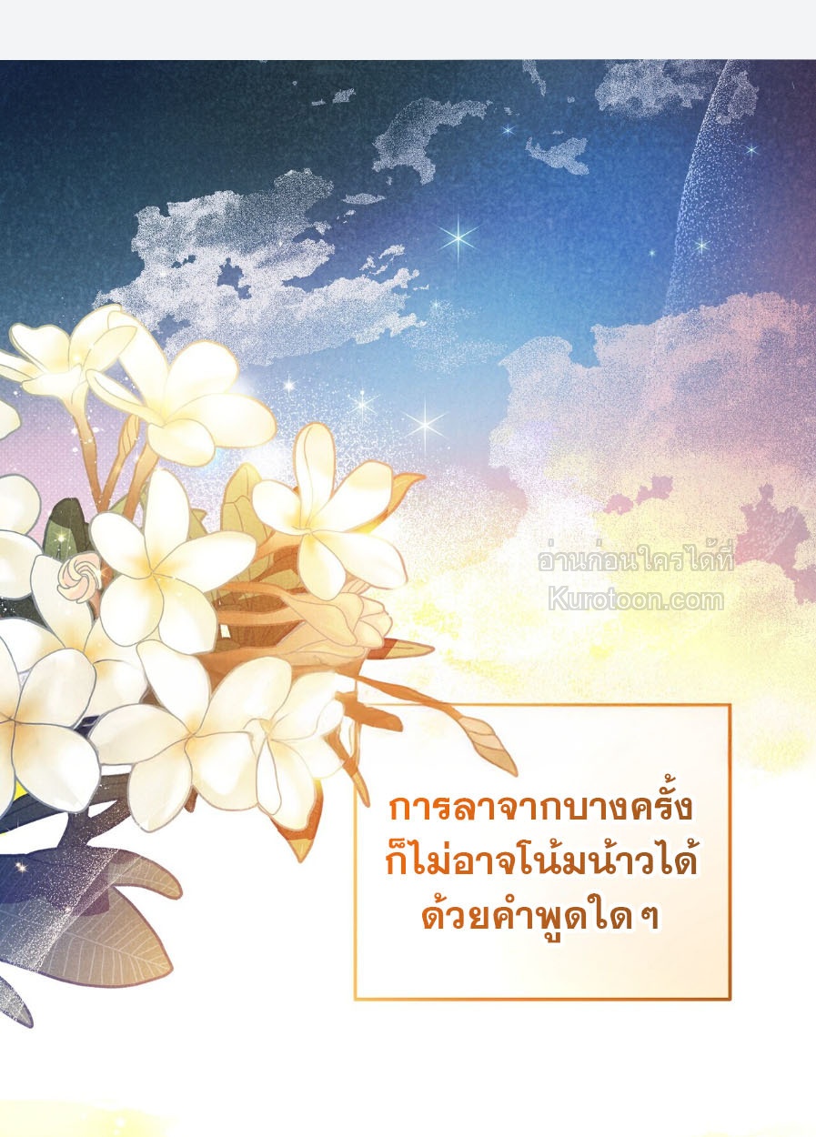 Times of Love ฤดูรักหวนคืน ตอนที่ 0 - รูปที่ 2